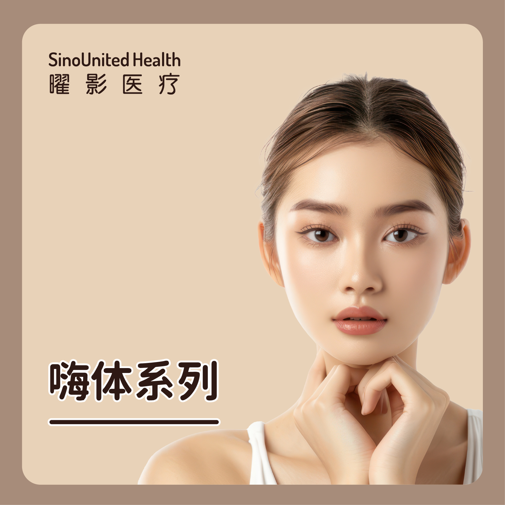 嗨体系列丨嗨体1.0ML丨嗨体1.5ML