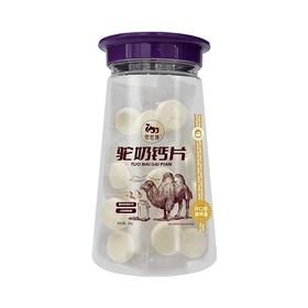 依巴特·驼奶钙片80g*3  真驼奶 真加钙 O添加蔗糖