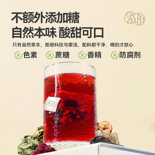 酸梅汤6g*14包/盒原材料包独立小包装茶饮料乌梅酸梅汤 商品图3