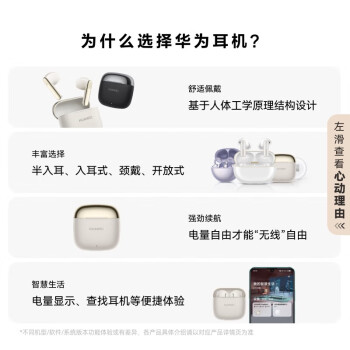 华为FreeBuds SE 3 无线蓝牙耳机超长续航42小时快速充电 流光金 /数码 /影音娱乐 /蓝牙/无线耳机
