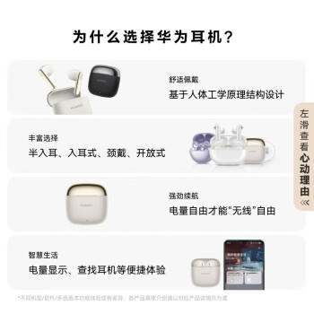 华为FreeBuds SE 3 无线蓝牙耳机超长续航42小时快速充电 流光金 /数码 /影音娱乐 /蓝牙/无线耳机 商品图0