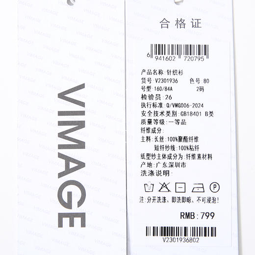 VIMAGE纬漫纪棕色防晒罩衫慵懒一字领针织衫上衣2025夏季新款V2301936 商品图7