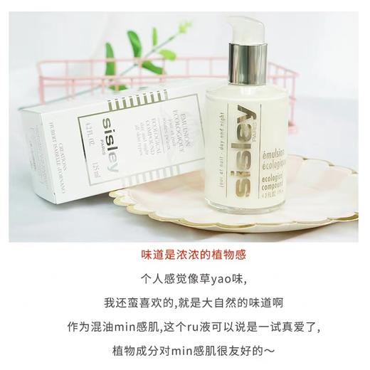 希思黎全能乳液 125ml（塞文秀） 商品图3