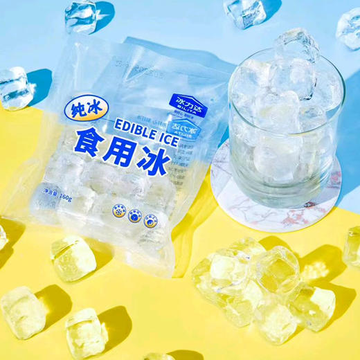 冰力达冰袋 食用冰冰块160g 冰镇啤酒/洋酒威士忌必备 商品图2