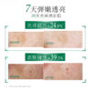 【锁光乳】一叶子光蕴焕亮精华乳100ml-修护保湿紧致舒缓清透焕亮礼物 商品缩略图2