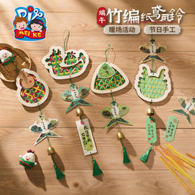 M6-250530 【竹编材质】端午竹编纸鸢风铃