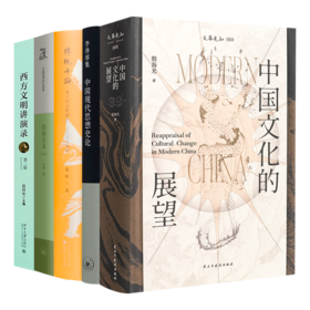 中国自由主义困境及其出路五书