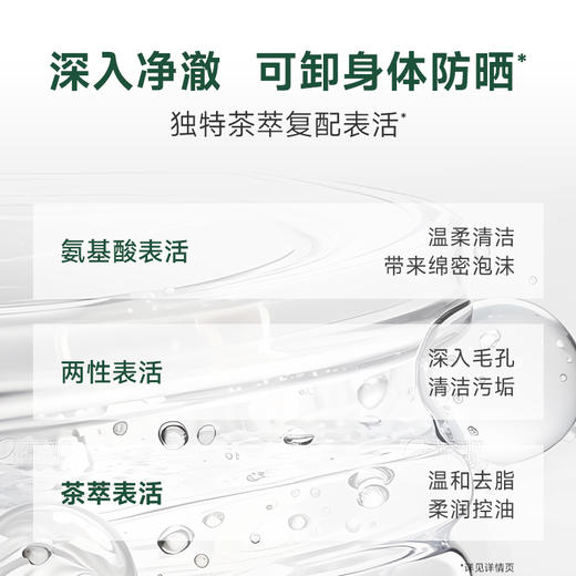 芙芙祛痘焕肤沐浴泡泡330ml 商品图4
