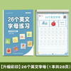 六品堂26个英文字母描红本书写练习人教版英语练字帖临摹小学一二三年级 商品缩略图2
