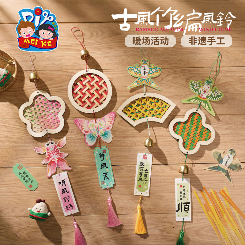 M6-250531 【竹编材质】古风竹编风铃