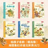 乐乐趣 镜花缘 东方冒险故事（共6册） 商品缩略图2