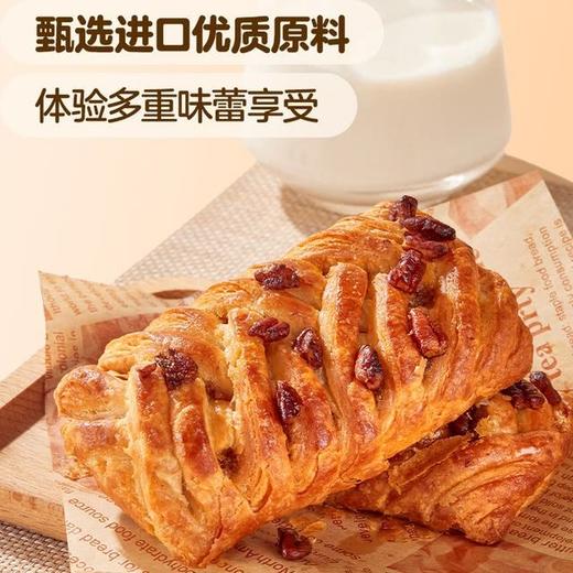 【悦惠精选】MM碧根果丹麦酥8个 商品图3