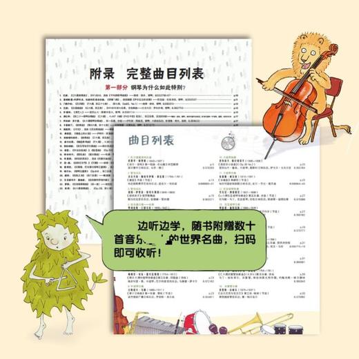 我的第一本钢琴启蒙书 商品图4