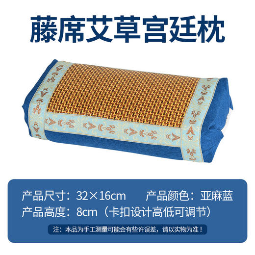 藤席艾草宫廷枕 宫廷凉席枕方形夏季冰丝枕 颈椎枕冰藤艾草枕头 商品图6