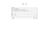 中华人民共和国药典.2025年版.二部 商品缩略图2