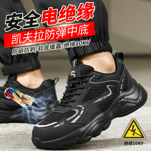 新品夏季款达标塑包头劳保鞋防砸防刺穿绝缘10KV耐磨舒适透气 商品图7