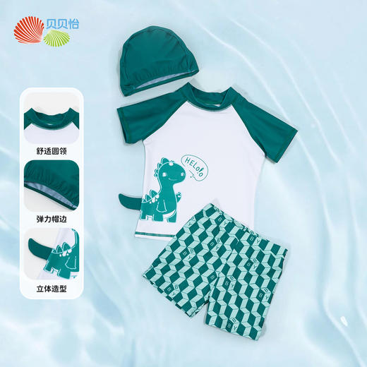 贝贝怡男童夏季新款泳衣套装ZB5DP044 商品图1