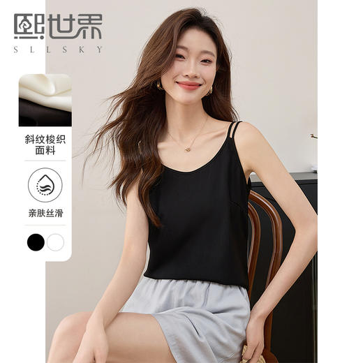 【专属特价】熙世界白色吊带小背心女夏新款内搭外穿仿真丝黑色抹胸上衣 商品图0