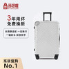 舒提啦·新一代出国专用旅行箱 3年用坏免费换新 商品缩略图4