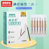 哆啦哆布 碘伏棉签30支独立包装 商品缩略图0