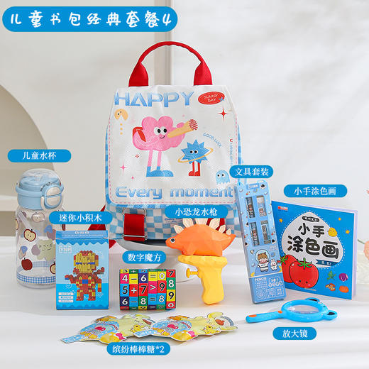 儿童节礼物！【宝贝挚爱，送礼佳品！】六一儿童节礼物书包 零食礼品幼儿园全班分享 奖励儿童生日伴手礼61快乐生日快乐-QQ 商品图8