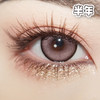 #魔女安琪拉 粉色 14.5mm【1片装】舒适推荐 / 半年抛 商品缩略图1