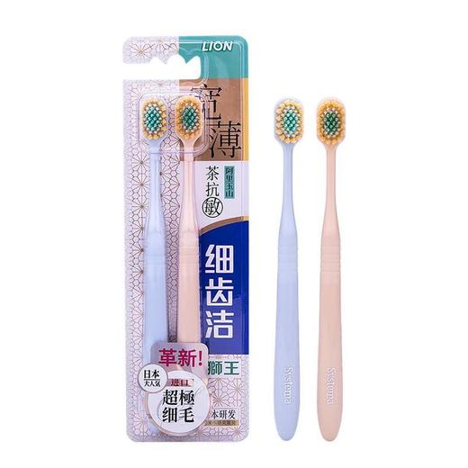 狮王细齿洁宽薄茶抗敏牙刷两支装 商品图0