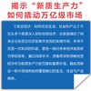 低空经济：如何改变生活、社会和产业 商品缩略图3