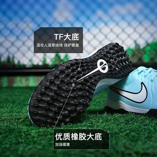 小李子NIKE耐克传奇10中端TF碎钉成人足球鞋男DV4342-400 商品图3