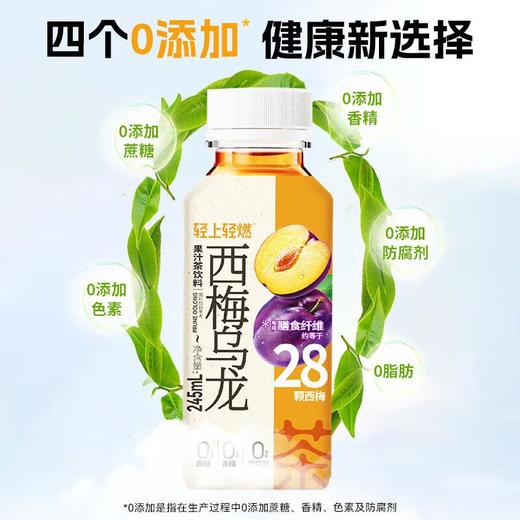 轻上西梅乌龙饮料245ml/瓶 商品图0