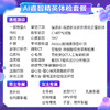 爱康国宾 AI睿智精英体检套餐 商品缩略图1