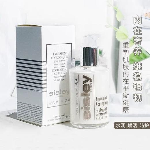 希思黎全能乳液 125ml（塞文秀） 商品图1