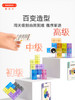 【儿童玩具 | 酷彼伴磁力玩具合集】材质坚固耐摔，多角度可磁吸，智慧创意玩法，全面激活想象力，简单玩转大创意，增加亲子互动性，包装精美有品质，手提便携，给孩子一份有意义的礼物 商品缩略图13