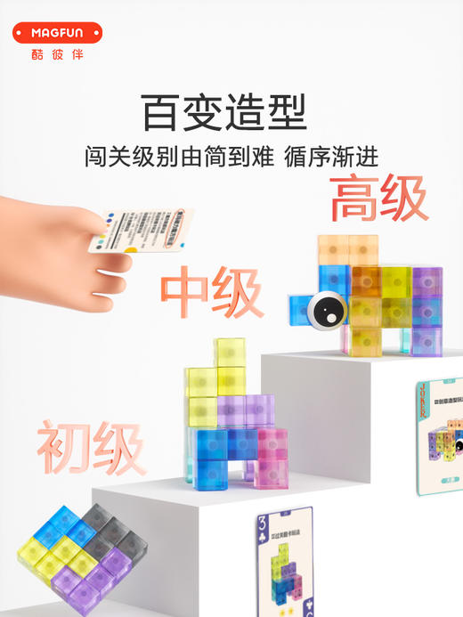 【儿童玩具 | 酷彼伴磁力玩具合集】材质坚固耐摔，多角度可磁吸，智慧创意玩法，全面激活想象力，简单玩转大创意，增加亲子互动性，包装精美有品质，手提便携，给孩子一份有意义的礼物 商品图13