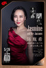 【上海  5.29  晚9点】陈胤希和她的爵士先生们Jasmine and Her Jazzmen爵士经典之夜 商品缩略图0