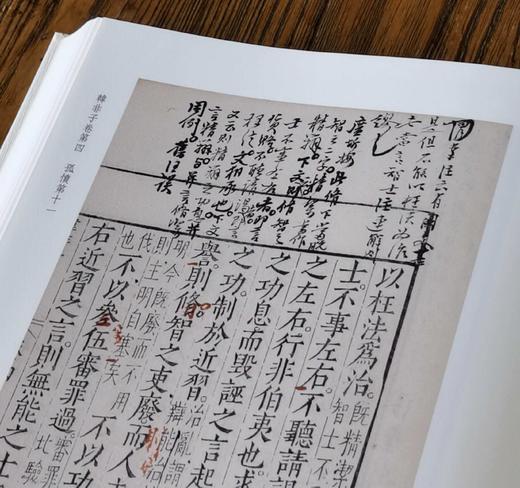 批校经籍丛刊 子部02 《韩非子》，16开布脊精装，全2册，顾广圻批校，浙江古籍出版社2025年一版一印，808页，定价568元，普通版：358元，毛边本售价：398元。 商品图13