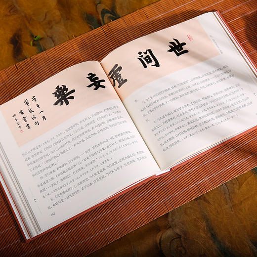 弘一大师文钞 商品图4