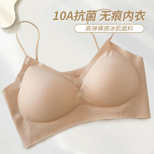 雀说隐形高弹裸感细肩带无痕内衣女小胸聚拢不空杯无钢圈美背文胸薄款AL1203 商品图5
