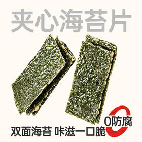 【鲜食】黑色经典x几多全夹心海苔片,220g/袋 保质期150天