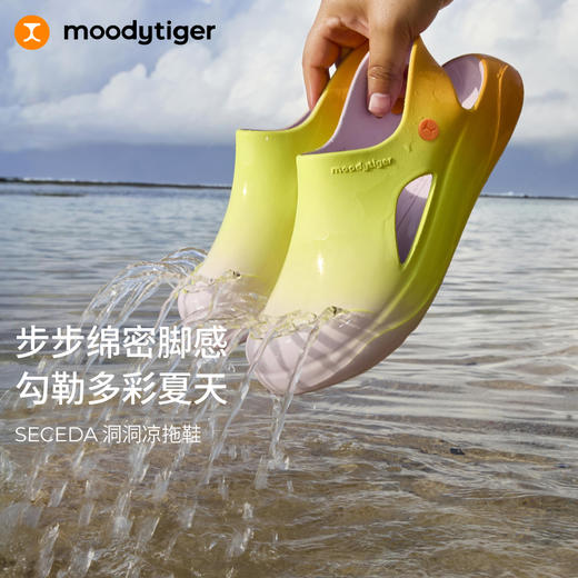 【专属】moodytiger儿童洞洞凉拖鞋-25夏中性时尚多彩轻便透气洞洞鞋 商品图0