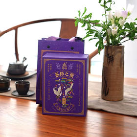 六堡茶生茶2024年紫芽 30g 苍梧之紫（5g*6包）