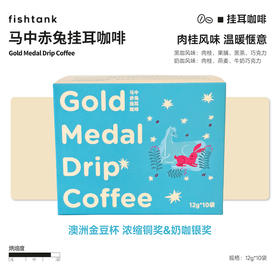 马中赤兔挂耳十片装