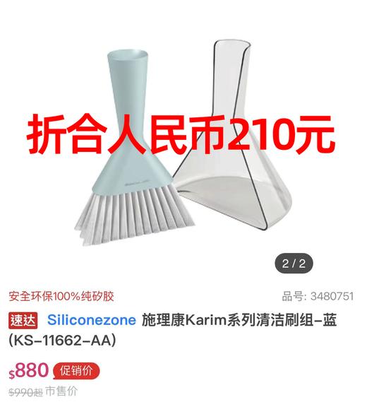 silicone外贸 食品级耐热耐寒桌面扫帚+簸箕套装组合 商品图0