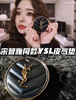 送大牌香水小样【YSL圣罗兰黑皮革&粉气垫】❤谁用谁是妈生好皮 YSL粉气垫，干皮挚爱，轻松打造清透奶油肌 ◆YSL黑皮革气垫，适合混油肌，打造自然裸妆感 商品缩略图5