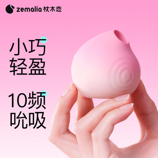 【情趣用品】枕木恋/ZEMALIA 糖欣 商品图0