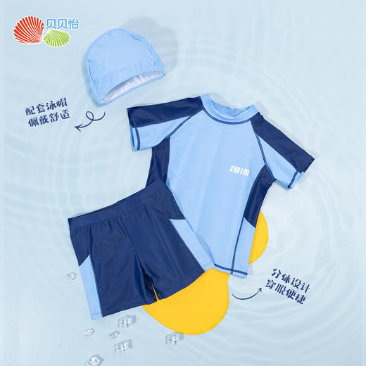 贝贝怡夏季新款男童短袖泳衣套装ZB5DP024 商品图1