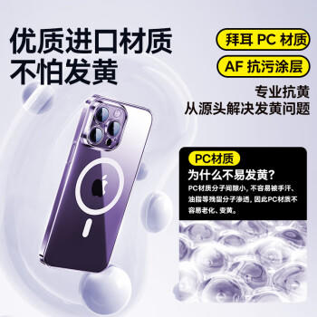 倍思 适用苹果14手机壳磁吸充电 iPhone14保护套高端Magsafe磁吸壳超薄气囊防摔手机壳男女款 透明 商品图4
