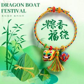 六鑫珠宝 2025新款虎头端午节五彩绳 手工编织粽子手绳