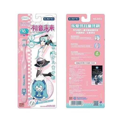 雷治初音未来乐爱牙系列牙刷6-12岁/单支装 商品图0