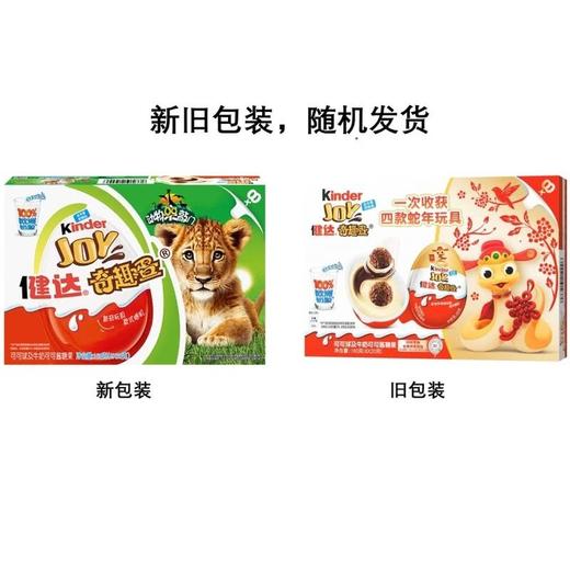 【悦惠精选】健达可可球及牛奶可可酱糖果160g(8*20g) 商品图4